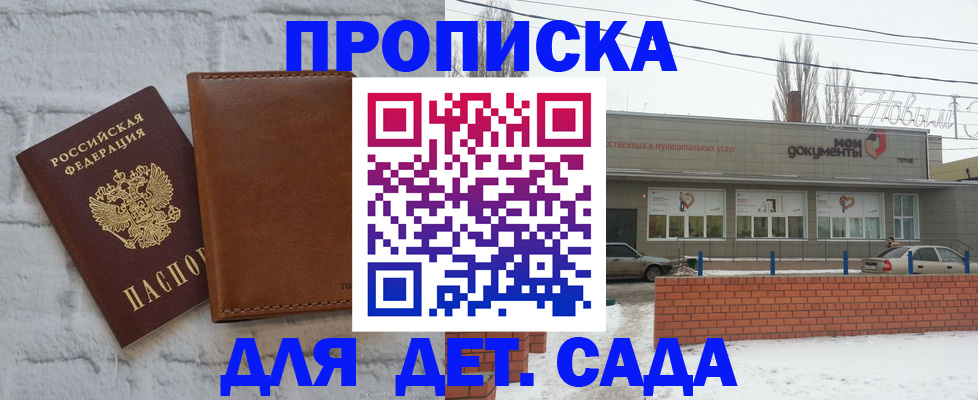 прописка иностранных граждан в Абинске